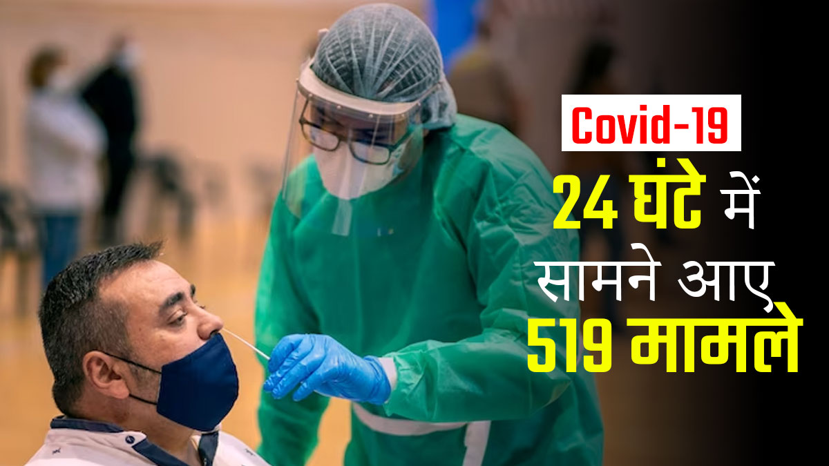 इन 5 राज्यों में तेजी से बढ़े कोरोना के मामले, जानें देश में JN.1 वैरिएंट की स्थिति